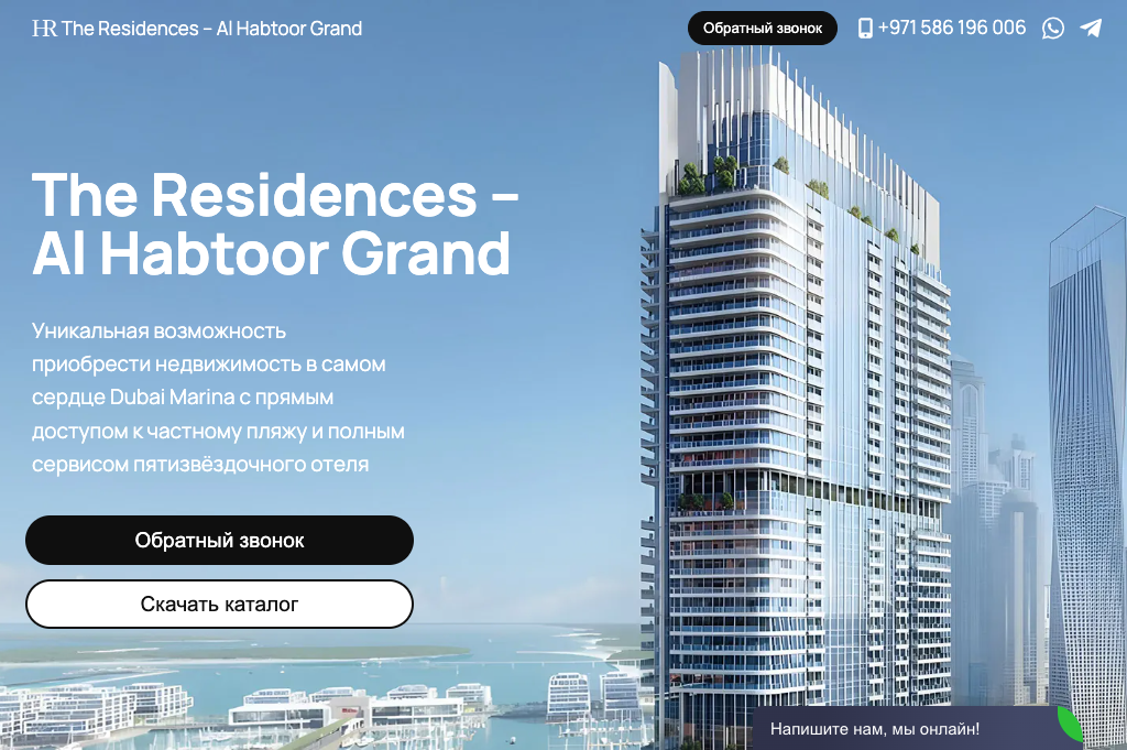 habtoor grand residences project
